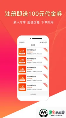 ��������ֱԼ���ŷ���(�����������ƽ̨)v2.4.3 ��Ѱ��ͼ3