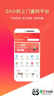 ��������ֱԼ���ŷ���(�����������ƽ̨)v2.4.3 ��Ѱ��ͼ1