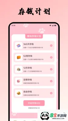 ���Ĵ�2026�ٷ�����v1.2 ��Ѱ��ͼ0