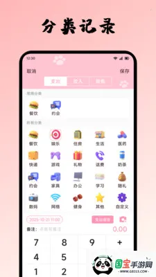 ���Ĵ�2026�ٷ�����v1.2 ��Ѱ��ͼ2