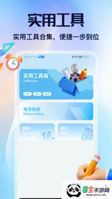 ��Ÿ���������ֻ���v1.3 �ٷ������ͼ2