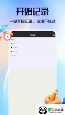 ��Ÿ���������ֻ���v1.3 �ٷ������ͼ1