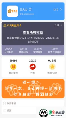 �������������(��������APP)v1.0.3 ��׿���ͼ2