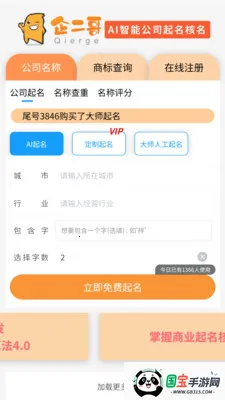 �������������(��������APP)v1.0.3 ��׿���ͼ1