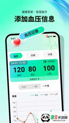 Ѫ��Ѫѹ��¼2026�ٷ����°汾v1.0.5 ��Ѱ��ͼ0