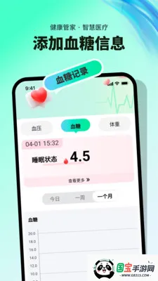 Ѫ��Ѫѹ��¼2026�ٷ����°汾v1.0.5 ��Ѱ��ͼ2