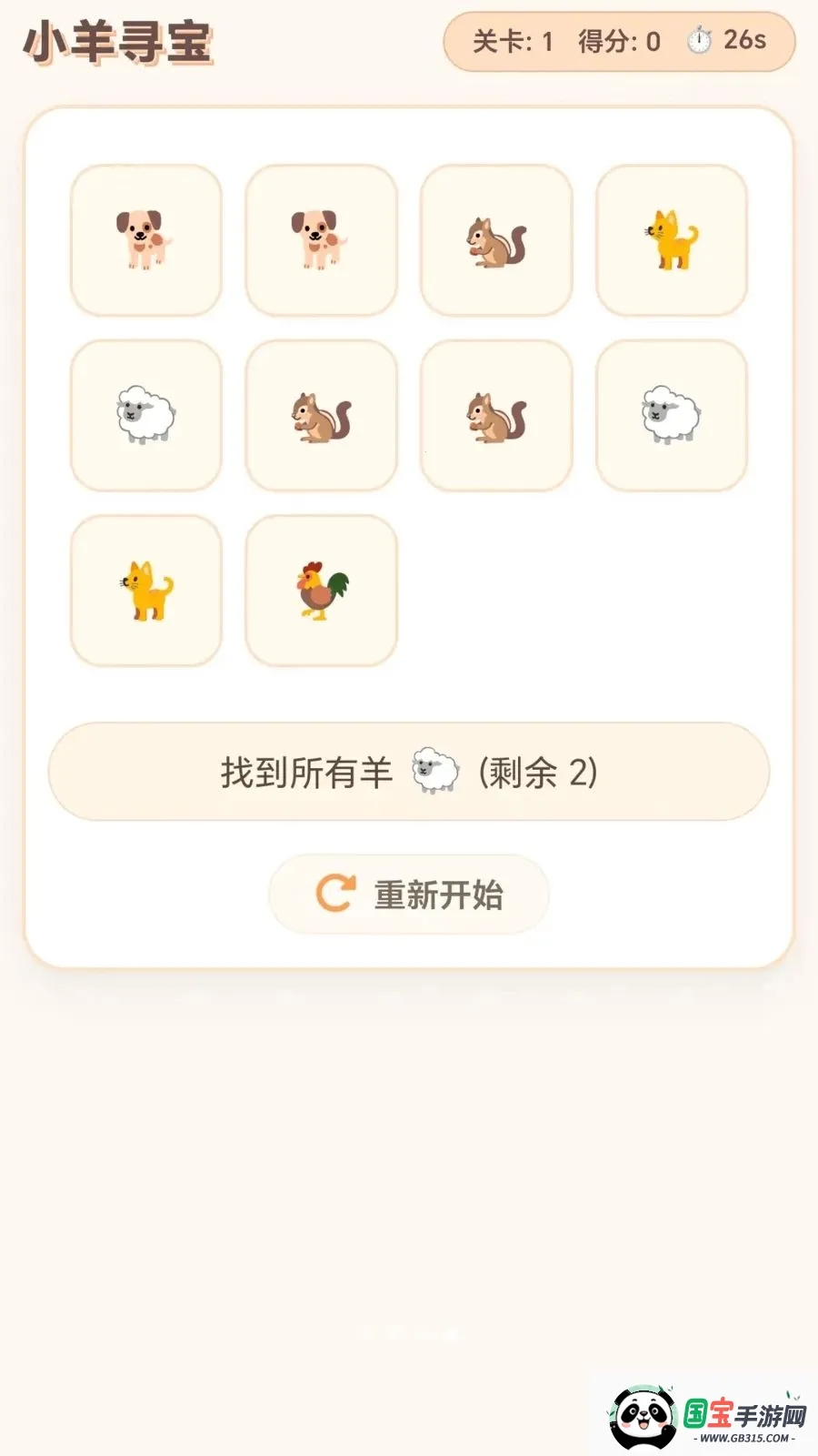 С��Ѱ��(�����¼��Ϸ)v1.0.1.27571723 ��Ѱ��ͼ3