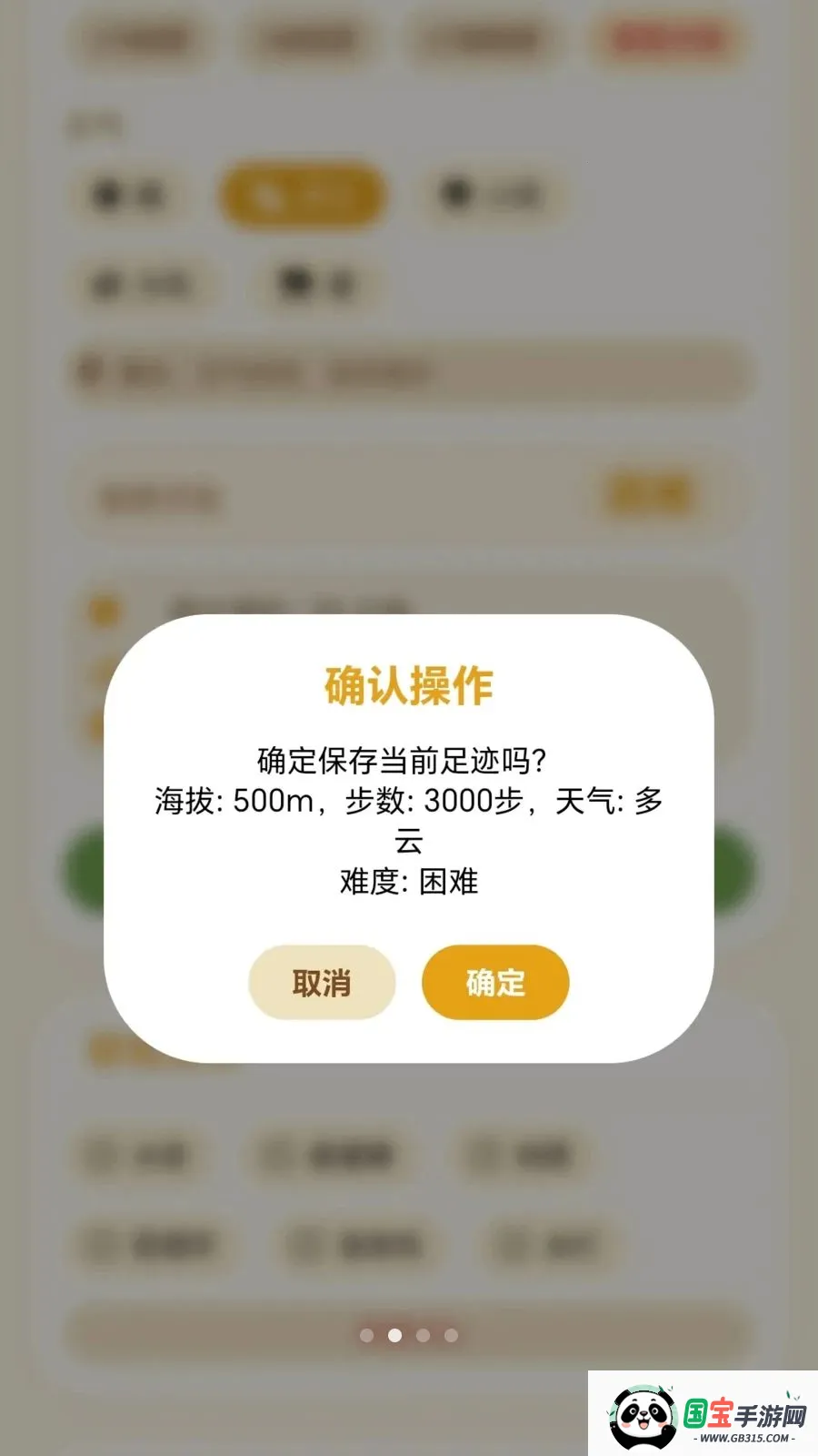 С��Ѱ��(�����¼��Ϸ)v1.0.1.27571723 ��Ѱ��ͼ1