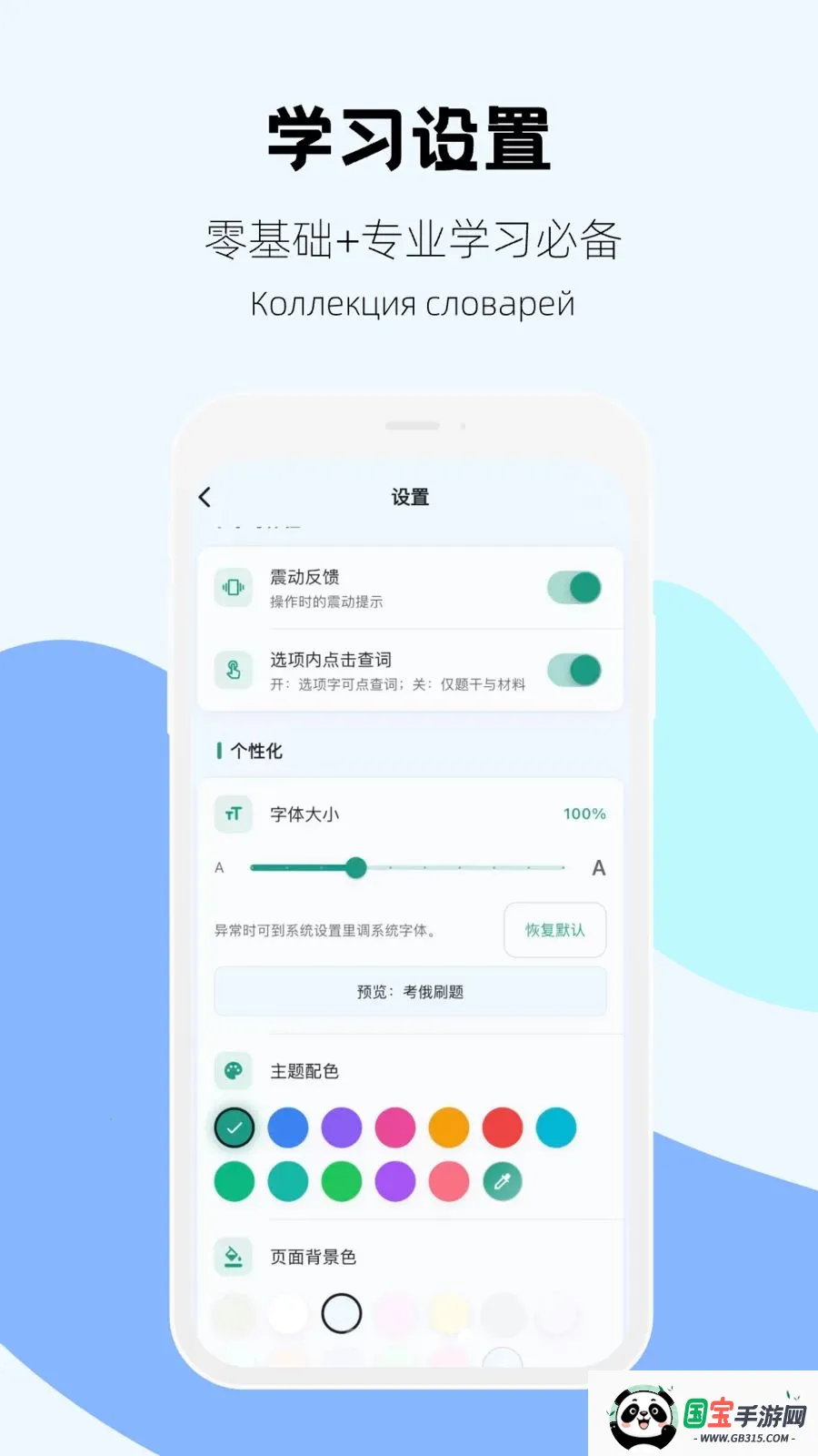 ����ˢ�������ֻ���v1.0.5 �ٷ������ͼ4