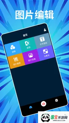 Phonto�༭(ͼƬ�༭����)v1.2 �ٷ������ͼ2