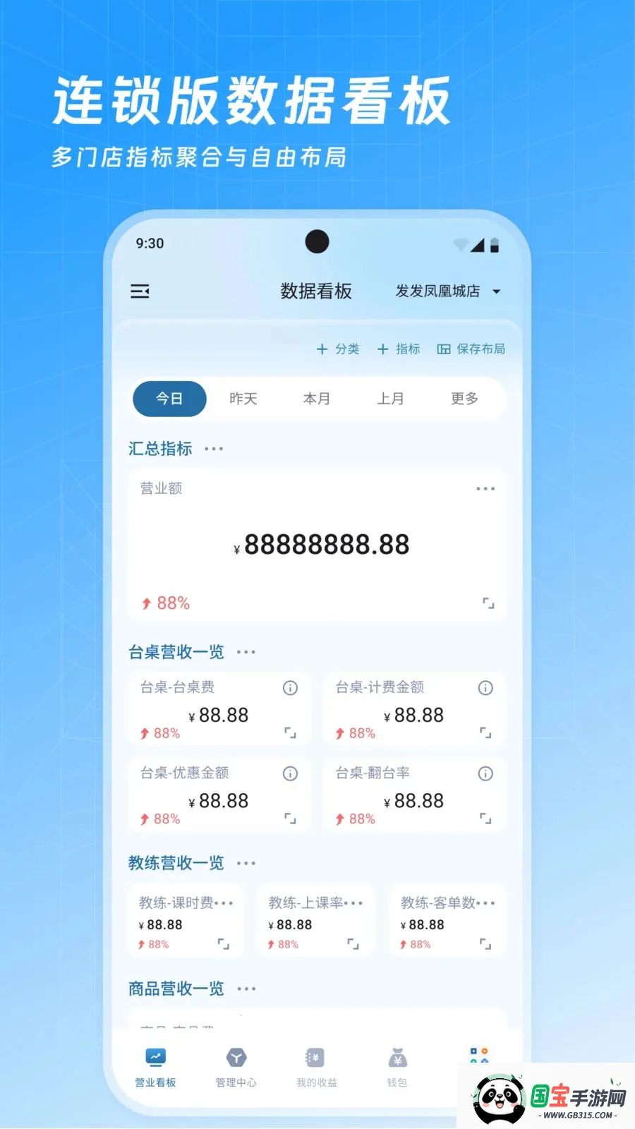 ���Ʊ�����������(̨��������Ӫ����)v3.4.3 ��Ѱ��ͼ0