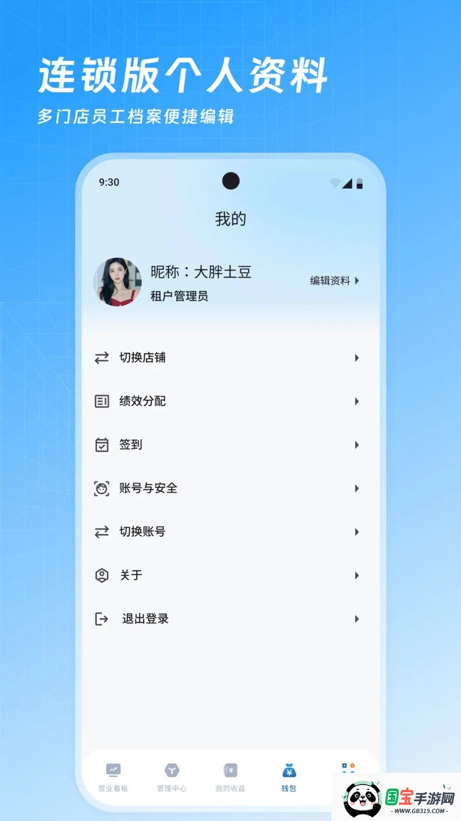 ���Ʊ�����������(̨��������Ӫ����)v3.4.3 ��Ѱ��ͼ1