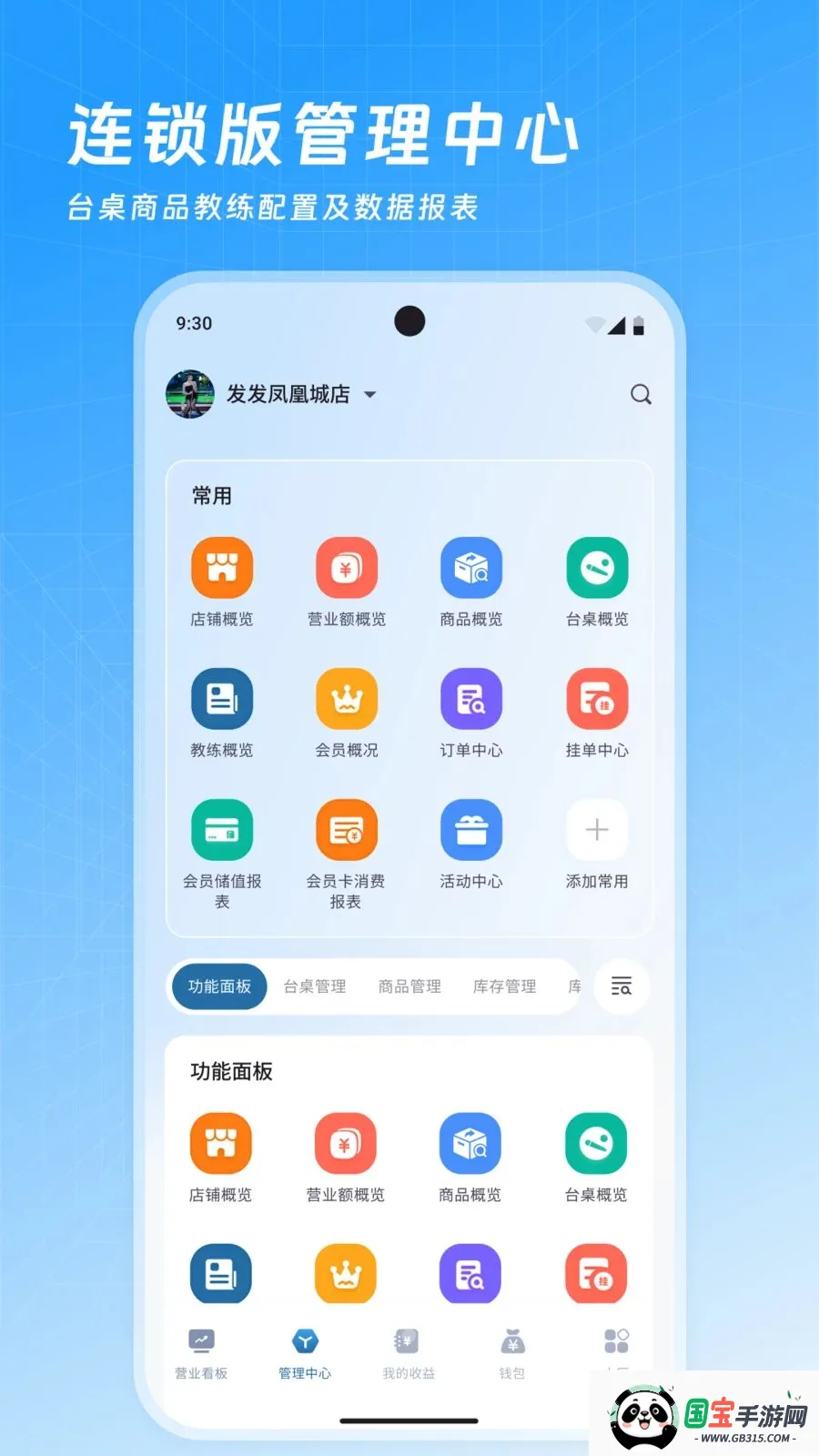 ���Ʊ�����������(̨��������Ӫ����)v3.4.3 ��Ѱ��ͼ2