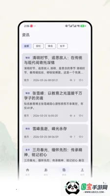 �Ƽ�ǧ��(���߼���ƽ̨)v1.0.0 �ֻ����ͼ2