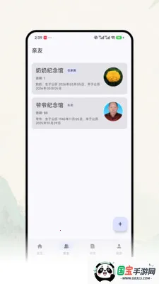 �Ƽ�ǧ��(���߼���ƽ̨)v1.0.0 �ֻ����ͼ0