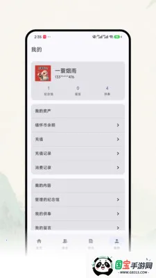 �Ƽ�ǧ��(���߼���ƽ̨)v1.0.0 �ֻ����ͼ3