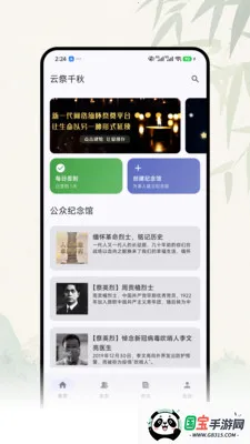 �Ƽ�ǧ��(���߼���ƽ̨)v1.0.0 �ֻ����ͼ1