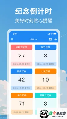 ����ʱ������Day�����ֻ���v1.1 �ֻ����ͼ1