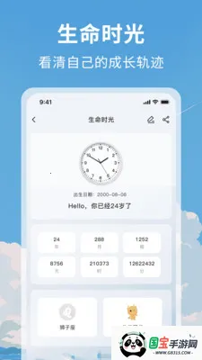 ����ʱ������Day�����ֻ���v1.1 �ֻ����ͼ3