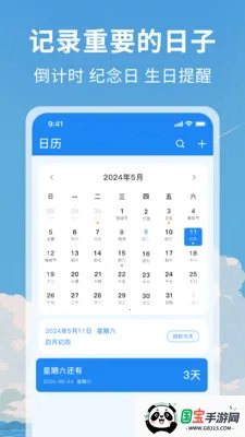 ����ʱ������Day�����ֻ���v1.1 �ֻ����ͼ2