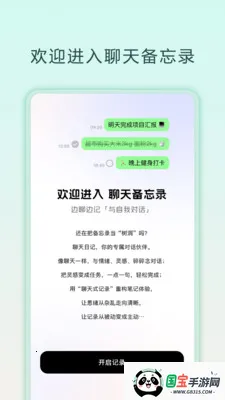 ���챸��¼2026���°汾v1.0.2 ��׿���ͼ0