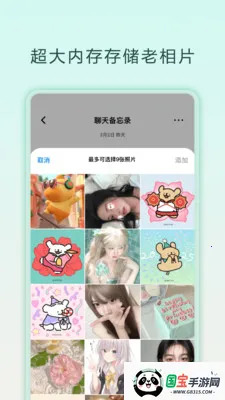 ���챸��¼2026���°汾v1.0.2 ��׿���ͼ3