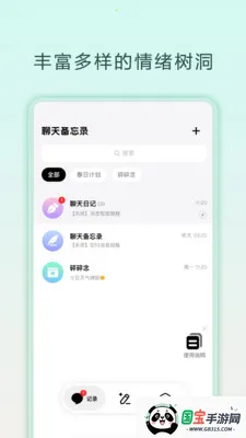 ���챸��¼2026���°汾v1.0.2 ��׿���ͼ4