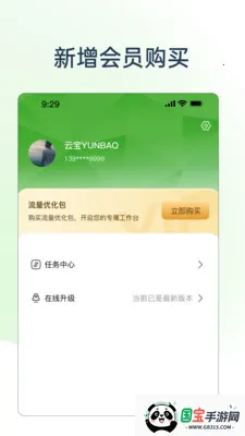 TAO�ӳ�����Ӳ������(�ӳ�����Э������)v2.10.0 �ٷ������ͼ4