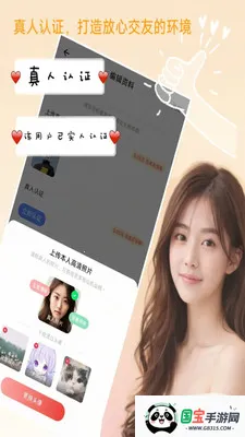 ��Լ2026���ذ�װv1.2.3 ��׿���ͼ3