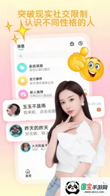 ��Լ2026���ذ�װv1.2.3 ��׿���ͼ2