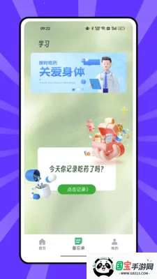 ����ҩ����(��ҩ���ѹ���)v1.0.0 �ٷ������ͼ0