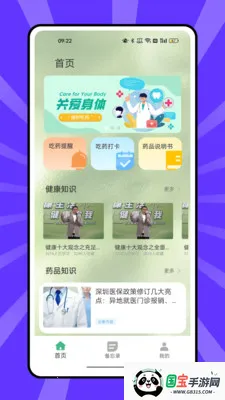 ����ҩ����(��ҩ���ѹ���)v1.0.0 �ٷ������ͼ1