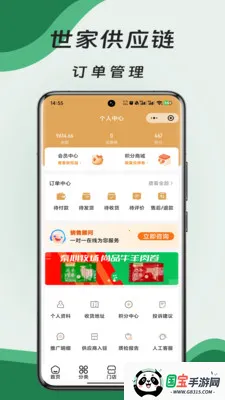 ���ҹ�Ӧ��ƽ̨2026�ٷ�����v3.1.1 �ֻ����ͼ0