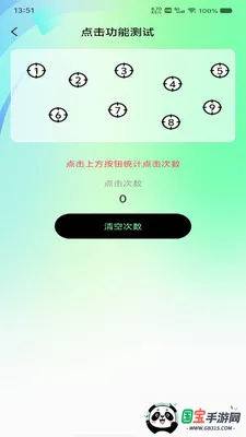 �Զ���ѵ������2026���ذ�װv1.0.0 ��׿���ͼ1