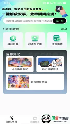 �Զ���ѵ������2026���ذ�װv1.0.0 ��׿���ͼ0