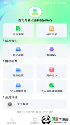 �Զ���ѵ������2026���ذ�װv1.0.0 ��׿���ͼ4