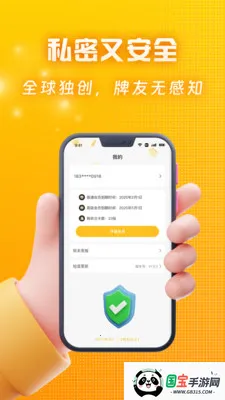 ��Ѽ�����2026�ٷ����°汾v2.2.0 �ٷ������ͼ1