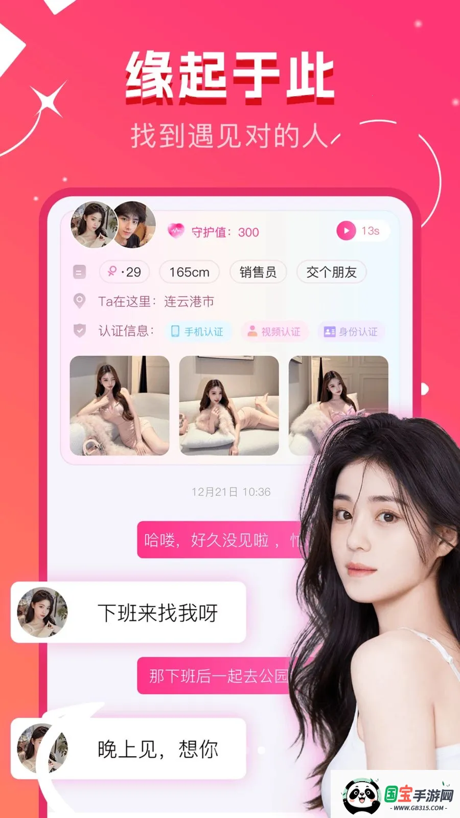 ů�����2026�ٷ����°汾v1.0.0 ��Ѱ��ͼ4