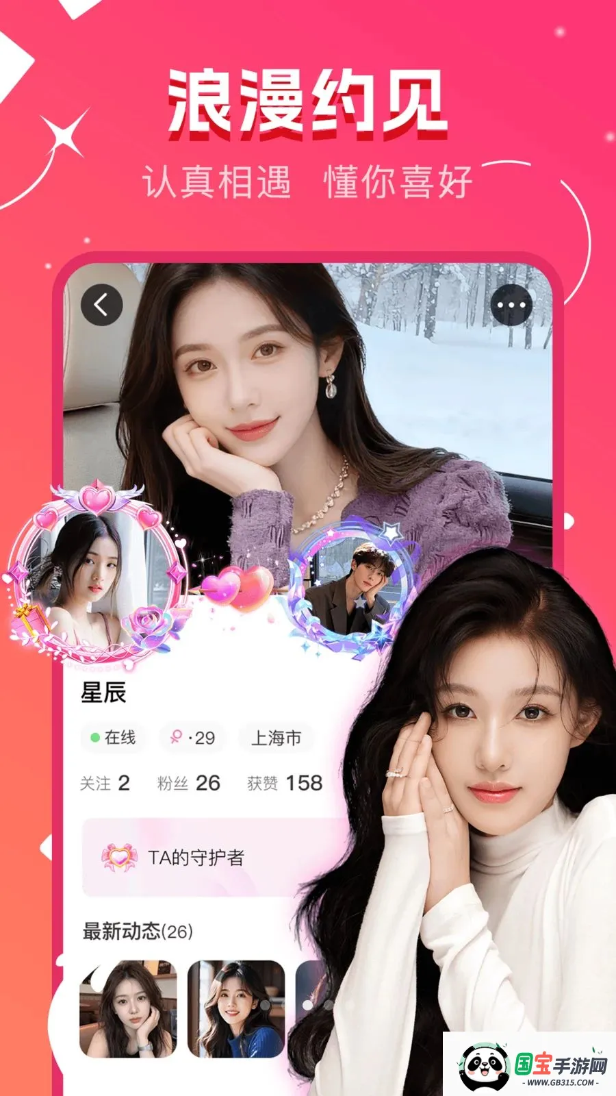 ů�����2026�ٷ����°汾v1.0.0 ��Ѱ��ͼ2