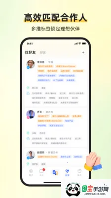 ��ͨ������2026�ٷ�����v1.6.1 �ֻ����ͼ1