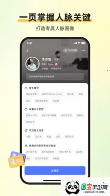 ��ͨ������2026�ٷ�����v1.6.1 �ֻ����ͼ0