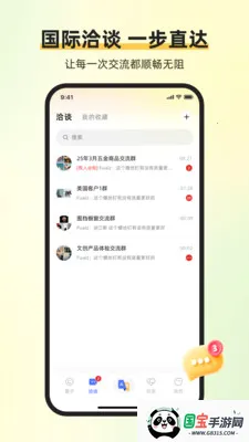 ��ͨ������2026�ٷ�����v1.6.1 �ֻ����ͼ3