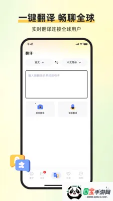 ��ͨ������2026�ٷ�����v1.6.1 �ֻ����ͼ2