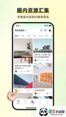 ��ͨ������2026�ٷ�����v1.6.1 �ֻ����ͼ4