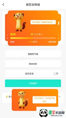 �����ֻ��ܼ�(�����ѹ����)v1.0.7 ��׿���ͼ1