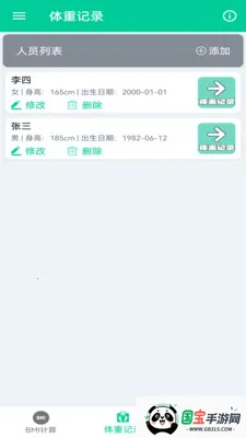 ��֬BMI������(��֬�ʼ��㹤��)v1.0.5 �ֻ����ͼ0