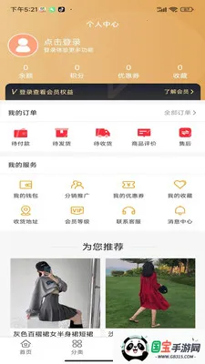 �����ѡ2026�ٷ����°汾v1.0.0 ��׿���ͼ1