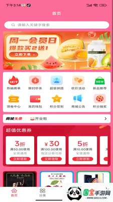 �����ѡ2026�ٷ����°汾v1.0.0 ��׿���ͼ3