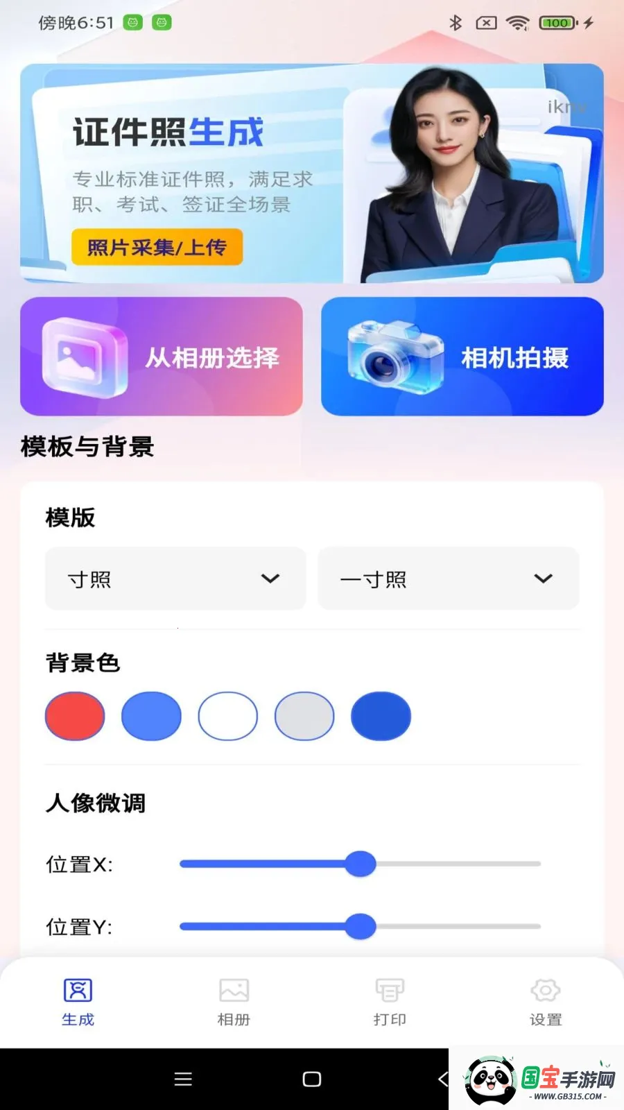 ����֤����(֤������������)v1.0.0 ��׿���ͼ0