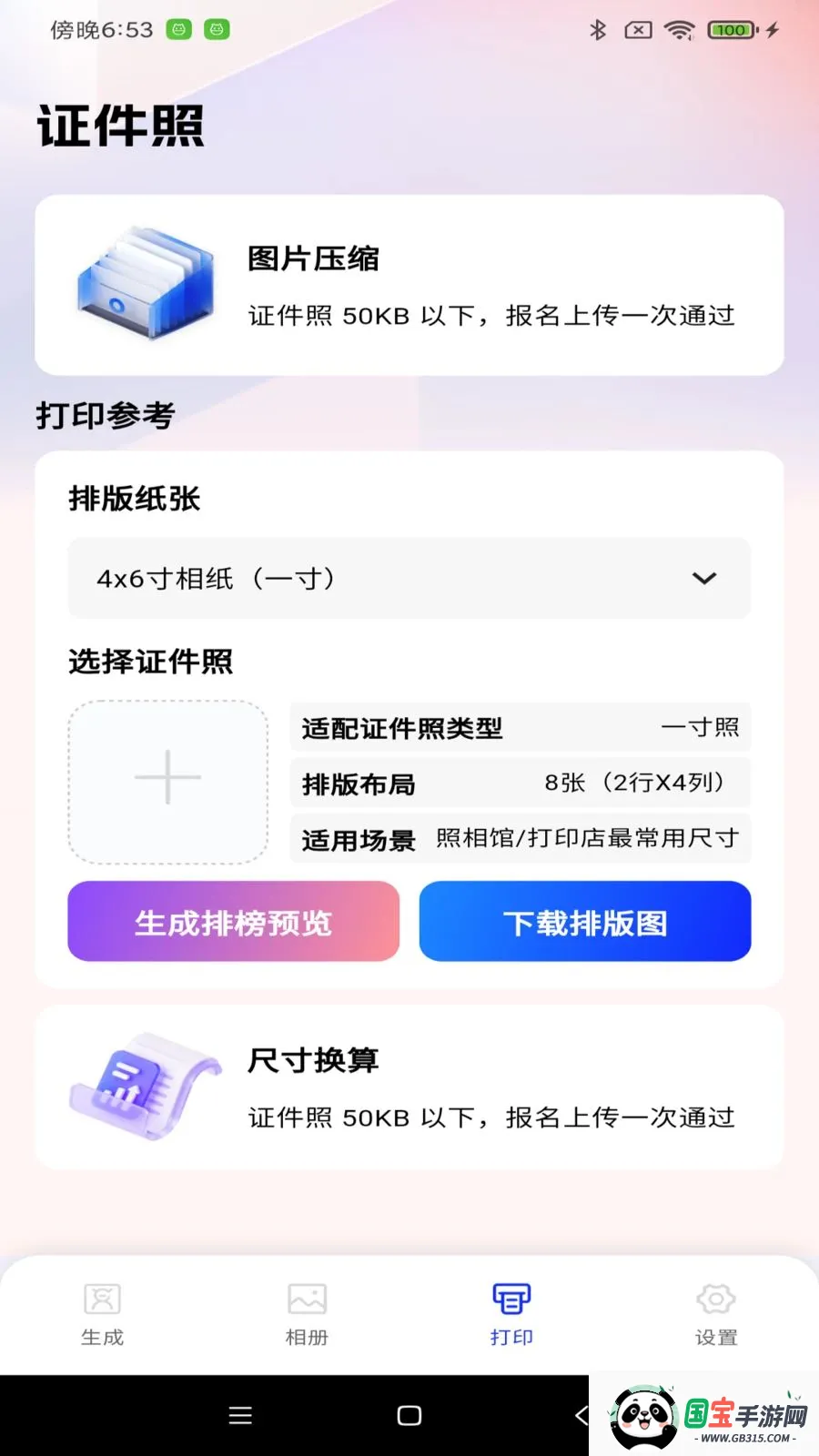 ����֤����(֤������������)v1.0.0 ��׿���ͼ2